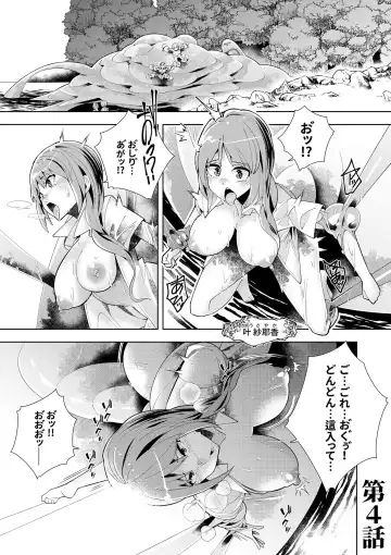 [Oo Umigarasu] Youkoso Isekai e, Dewa Shinde Kudasai. - Welcome to another world then please die Vol. 1 Fhentai - Page 113
