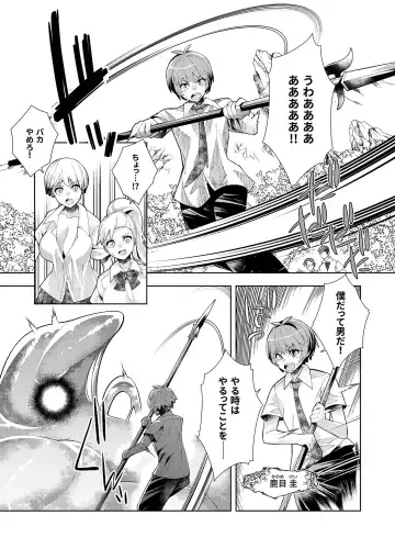 [Oo Umigarasu] Youkoso Isekai e, Dewa Shinde Kudasai. - Welcome to another world then please die Vol. 1 Fhentai - Page 119