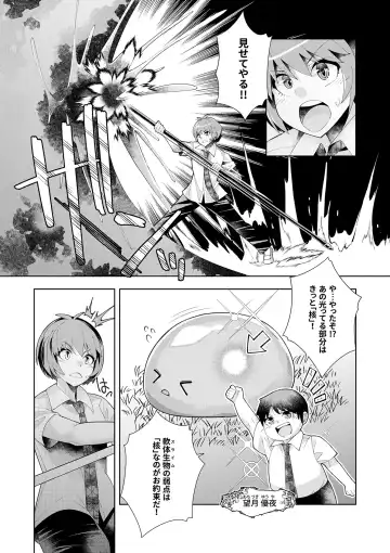 [Oo Umigarasu] Youkoso Isekai e, Dewa Shinde Kudasai. - Welcome to another world then please die Vol. 1 Fhentai - Page 120