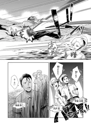 [Oo Umigarasu] Youkoso Isekai e, Dewa Shinde Kudasai. - Welcome to another world then please die Vol. 1 Fhentai - Page 122