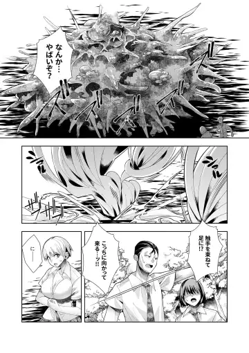 [Oo Umigarasu] Youkoso Isekai e, Dewa Shinde Kudasai. - Welcome to another world then please die Vol. 1 Fhentai - Page 123