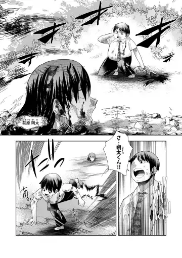 [Oo Umigarasu] Youkoso Isekai e, Dewa Shinde Kudasai. - Welcome to another world then please die Vol. 1 Fhentai - Page 126