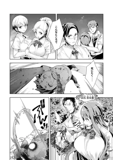 [Oo Umigarasu] Youkoso Isekai e, Dewa Shinde Kudasai. - Welcome to another world then please die Vol. 1 Fhentai - Page 128