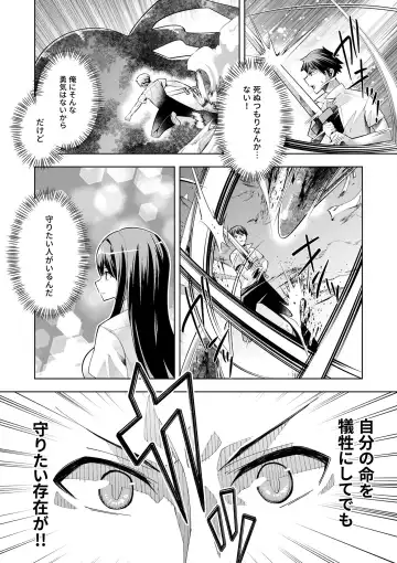 [Oo Umigarasu] Youkoso Isekai e, Dewa Shinde Kudasai. - Welcome to another world then please die Vol. 1 Fhentai - Page 133