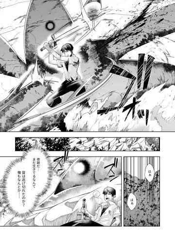 [Oo Umigarasu] Youkoso Isekai e, Dewa Shinde Kudasai. - Welcome to another world then please die Vol. 1 Fhentai - Page 134