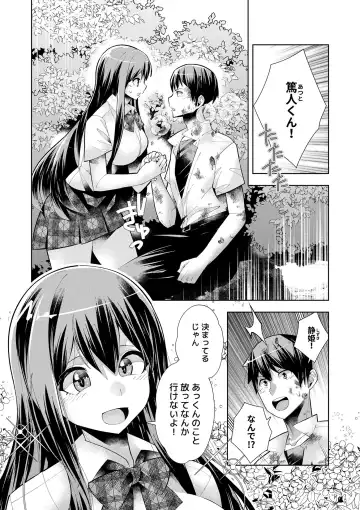 [Oo Umigarasu] Youkoso Isekai e, Dewa Shinde Kudasai. - Welcome to another world then please die Vol. 1 Fhentai - Page 135