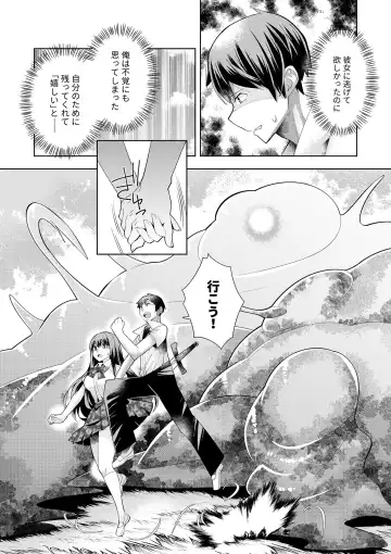 [Oo Umigarasu] Youkoso Isekai e, Dewa Shinde Kudasai. - Welcome to another world then please die Vol. 1 Fhentai - Page 136