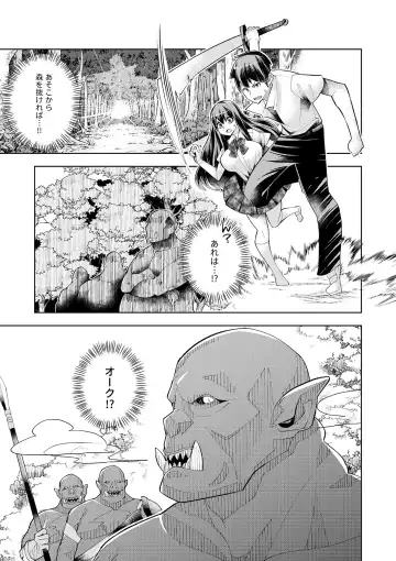 [Oo Umigarasu] Youkoso Isekai e, Dewa Shinde Kudasai. - Welcome to another world then please die Vol. 1 Fhentai - Page 137