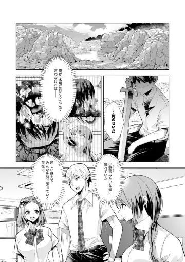 [Oo Umigarasu] Youkoso Isekai e, Dewa Shinde Kudasai. - Welcome to another world then please die Vol. 1 Fhentai - Page 147