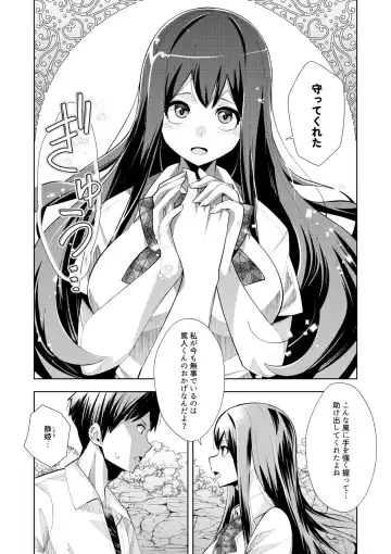 [Oo Umigarasu] Youkoso Isekai e, Dewa Shinde Kudasai. - Welcome to another world then please die Vol. 1 Fhentai - Page 150