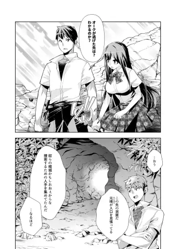 [Oo Umigarasu] Youkoso Isekai e, Dewa Shinde Kudasai. - Welcome to another world then please die Vol. 1 Fhentai - Page 160