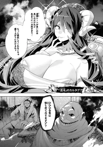 [Oo Umigarasu] Youkoso Isekai e, Dewa Shinde Kudasai. - Welcome to another world then please die Vol. 1 Fhentai - Page 170