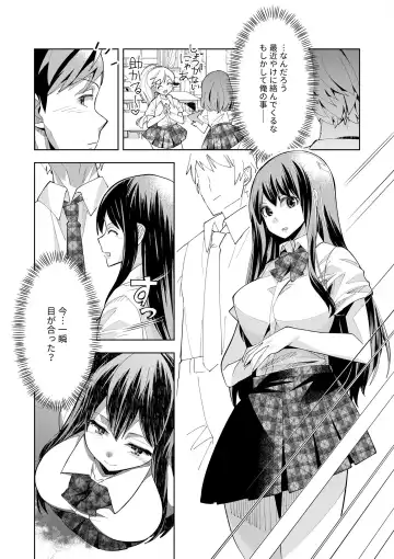 [Oo Umigarasu] Youkoso Isekai e, Dewa Shinde Kudasai. - Welcome to another world then please die Vol. 1 Fhentai - Page 18