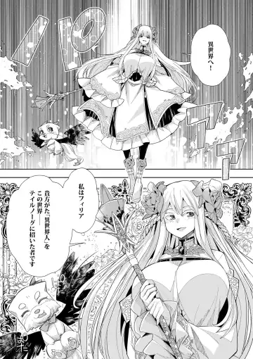 [Oo Umigarasu] Youkoso Isekai e, Dewa Shinde Kudasai. - Welcome to another world then please die Vol. 1 Fhentai - Page 25