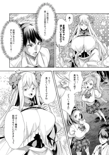 [Oo Umigarasu] Youkoso Isekai e, Dewa Shinde Kudasai. - Welcome to another world then please die Vol. 1 Fhentai - Page 26