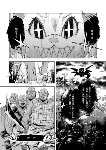 [Oo Umigarasu] Youkoso Isekai e, Dewa Shinde Kudasai. - Welcome to another world then please die Vol. 1 Fhentai - Page 36