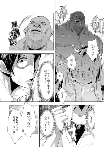 [Oo Umigarasu] Youkoso Isekai e, Dewa Shinde Kudasai. - Welcome to another world then please die Vol. 1 Fhentai - Page 49