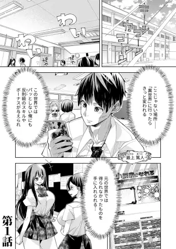 [Oo Umigarasu] Youkoso Isekai e, Dewa Shinde Kudasai. - Welcome to another world then please die Vol. 1 Fhentai - Page 5