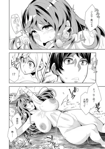 [Oo Umigarasu] Youkoso Isekai e, Dewa Shinde Kudasai. - Welcome to another world then please die Vol. 1 Fhentai - Page 51
