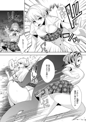 [Oo Umigarasu] Youkoso Isekai e, Dewa Shinde Kudasai. - Welcome to another world then please die Vol. 1 Fhentai - Page 59