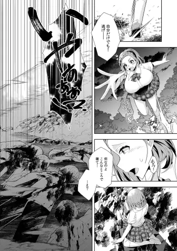 [Oo Umigarasu] Youkoso Isekai e, Dewa Shinde Kudasai. - Welcome to another world then please die Vol. 1 Fhentai - Page 60