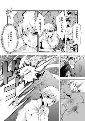 [Oo Umigarasu] Youkoso Isekai e, Dewa Shinde Kudasai. - Welcome to another world then please die Vol. 1 Fhentai - Page 62