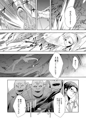 [Oo Umigarasu] Youkoso Isekai e, Dewa Shinde Kudasai. - Welcome to another world then please die Vol. 1 Fhentai - Page 66