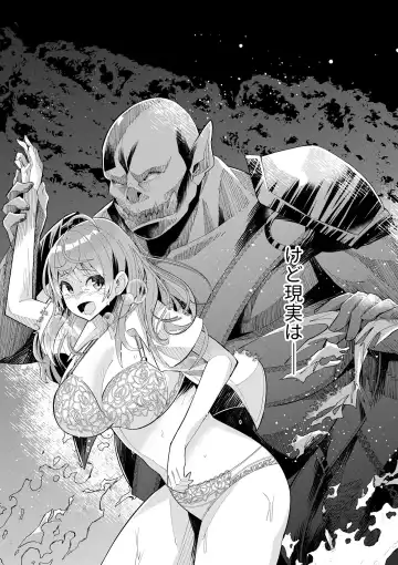 [Oo Umigarasu] Youkoso Isekai e, Dewa Shinde Kudasai. - Welcome to another world then please die Vol. 1 Fhentai - Page 7