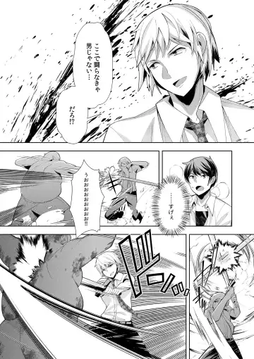 [Oo Umigarasu] Youkoso Isekai e, Dewa Shinde Kudasai. - Welcome to another world then please die Vol. 1 Fhentai - Page 74