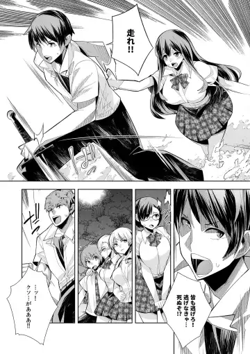 [Oo Umigarasu] Youkoso Isekai e, Dewa Shinde Kudasai. - Welcome to another world then please die Vol. 1 Fhentai - Page 79