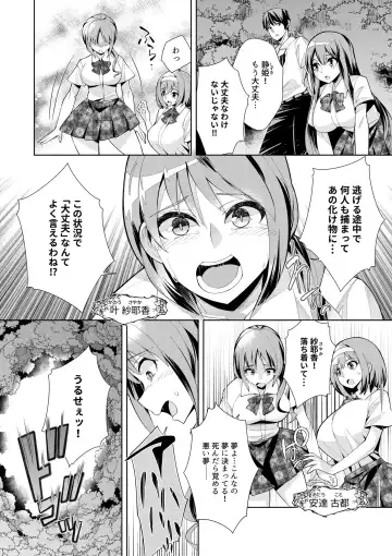 [Oo Umigarasu] Youkoso Isekai e, Dewa Shinde Kudasai. - Welcome to another world then please die Vol. 1 Fhentai - Page 84