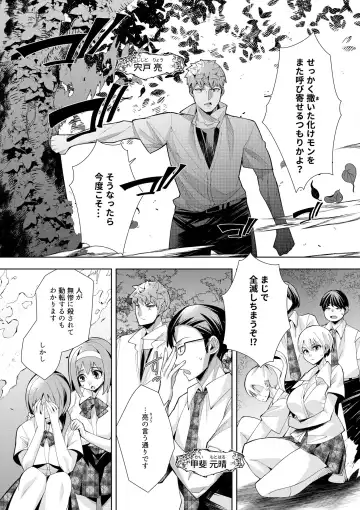 [Oo Umigarasu] Youkoso Isekai e, Dewa Shinde Kudasai. - Welcome to another world then please die Vol. 1 Fhentai - Page 85