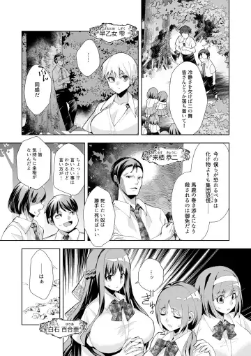 [Oo Umigarasu] Youkoso Isekai e, Dewa Shinde Kudasai. - Welcome to another world then please die Vol. 1 Fhentai - Page 86