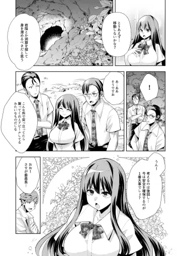 [Oo Umigarasu] Youkoso Isekai e, Dewa Shinde Kudasai. - Welcome to another world then please die Vol. 1 Fhentai - Page 88
