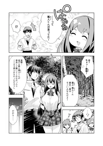 [Oo Umigarasu] Youkoso Isekai e, Dewa Shinde Kudasai. - Welcome to another world then please die Vol. 1 Fhentai - Page 89