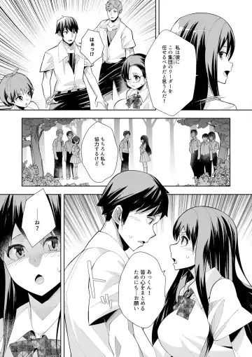 [Oo Umigarasu] Youkoso Isekai e, Dewa Shinde Kudasai. - Welcome to another world then please die Vol. 1 Fhentai - Page 90