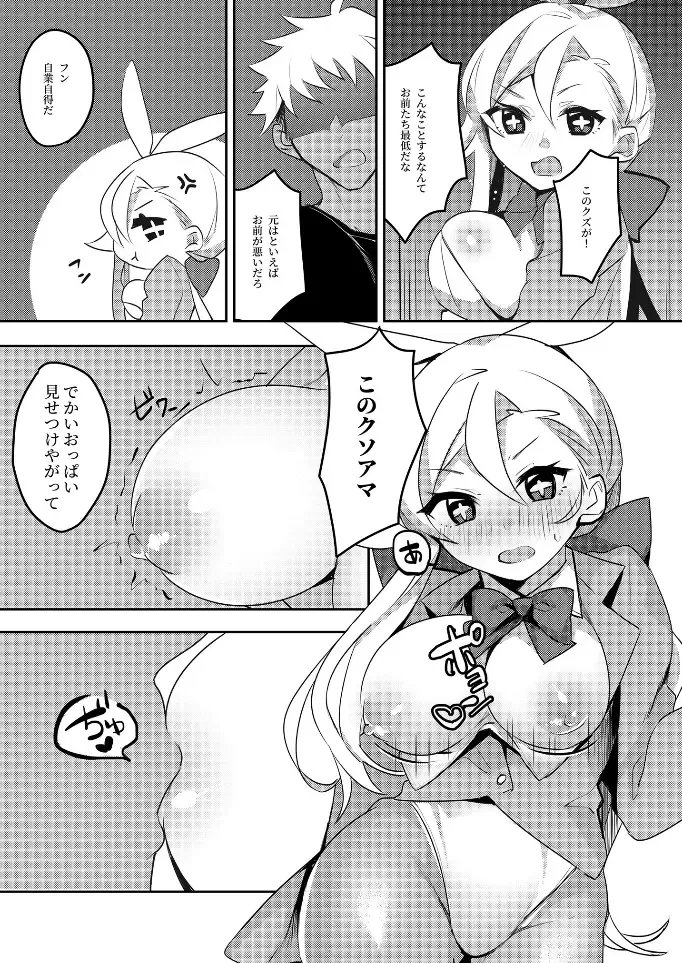 Hitozuma Bunny-chan ni Revenge! Fhentai - Page 19