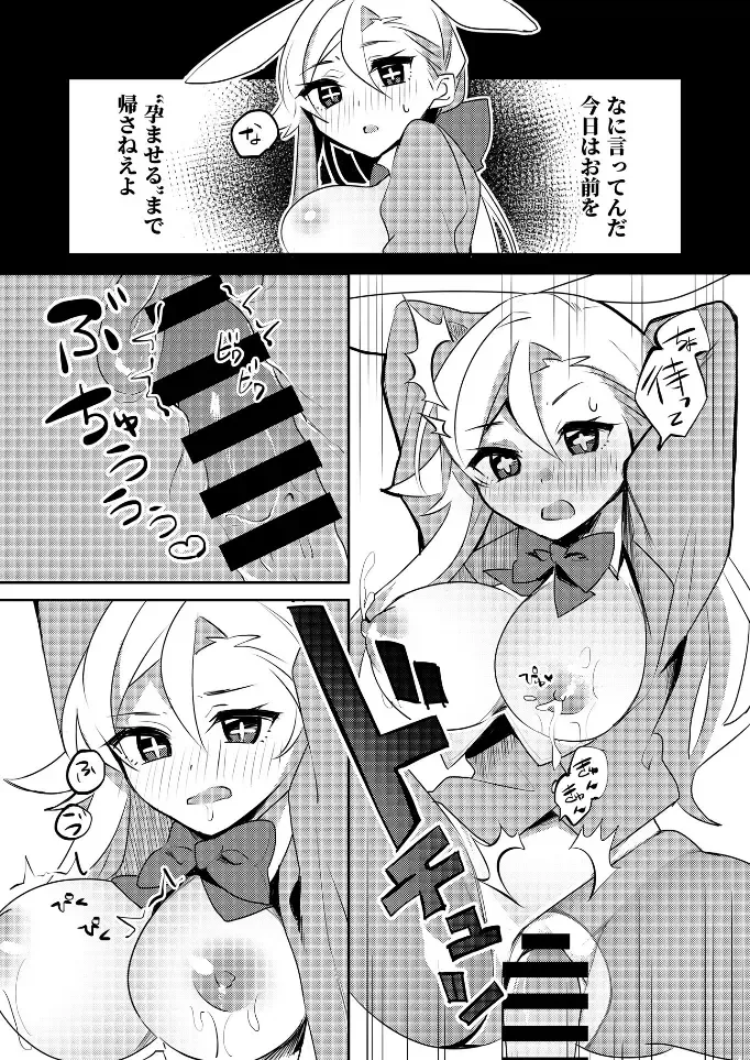 Hitozuma Bunny-chan ni Revenge! Fhentai - Page 21