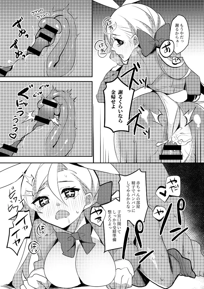 Hitozuma Bunny-chan ni Revenge! Fhentai - Page 23