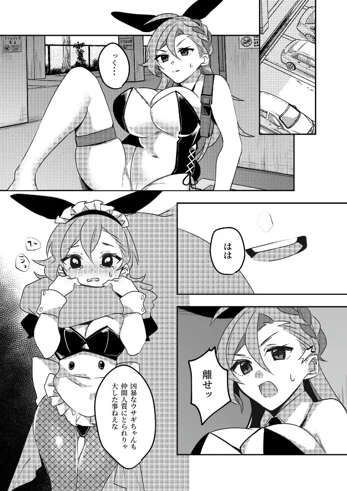 Hitozuma Bunny-chan ni Revenge! Fhentai - Page 8
