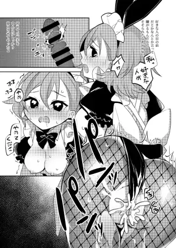 Hitozuma Bunny-chan ni Revenge! Fhentai - Page 17