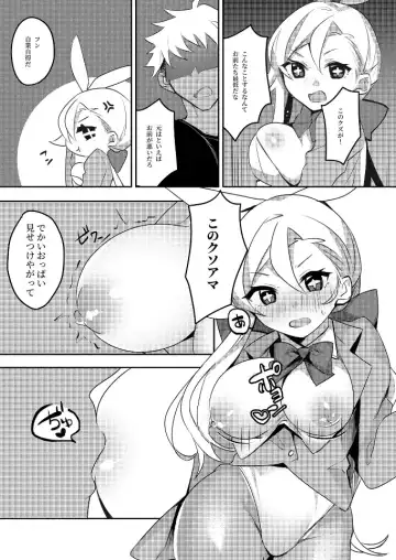 Hitozuma Bunny-chan ni Revenge! Fhentai - Page 19