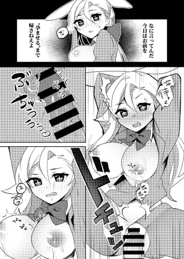 Hitozuma Bunny-chan ni Revenge! Fhentai - Page 21