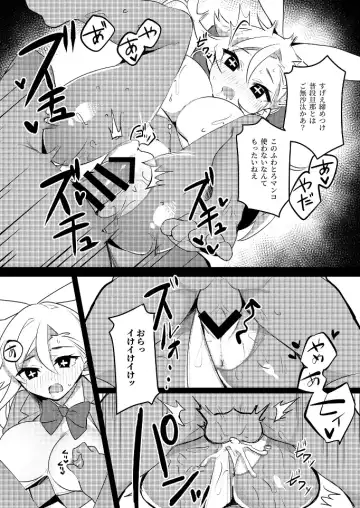 Hitozuma Bunny-chan ni Revenge! Fhentai - Page 22