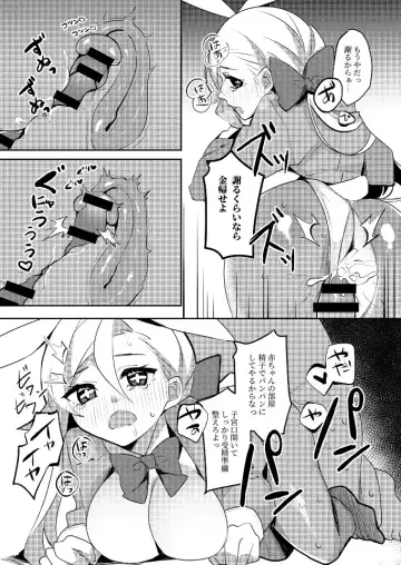 Hitozuma Bunny-chan ni Revenge! Fhentai - Page 23