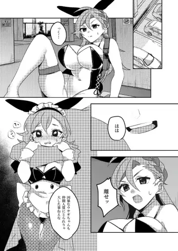 Hitozuma Bunny-chan ni Revenge! Fhentai - Page 8