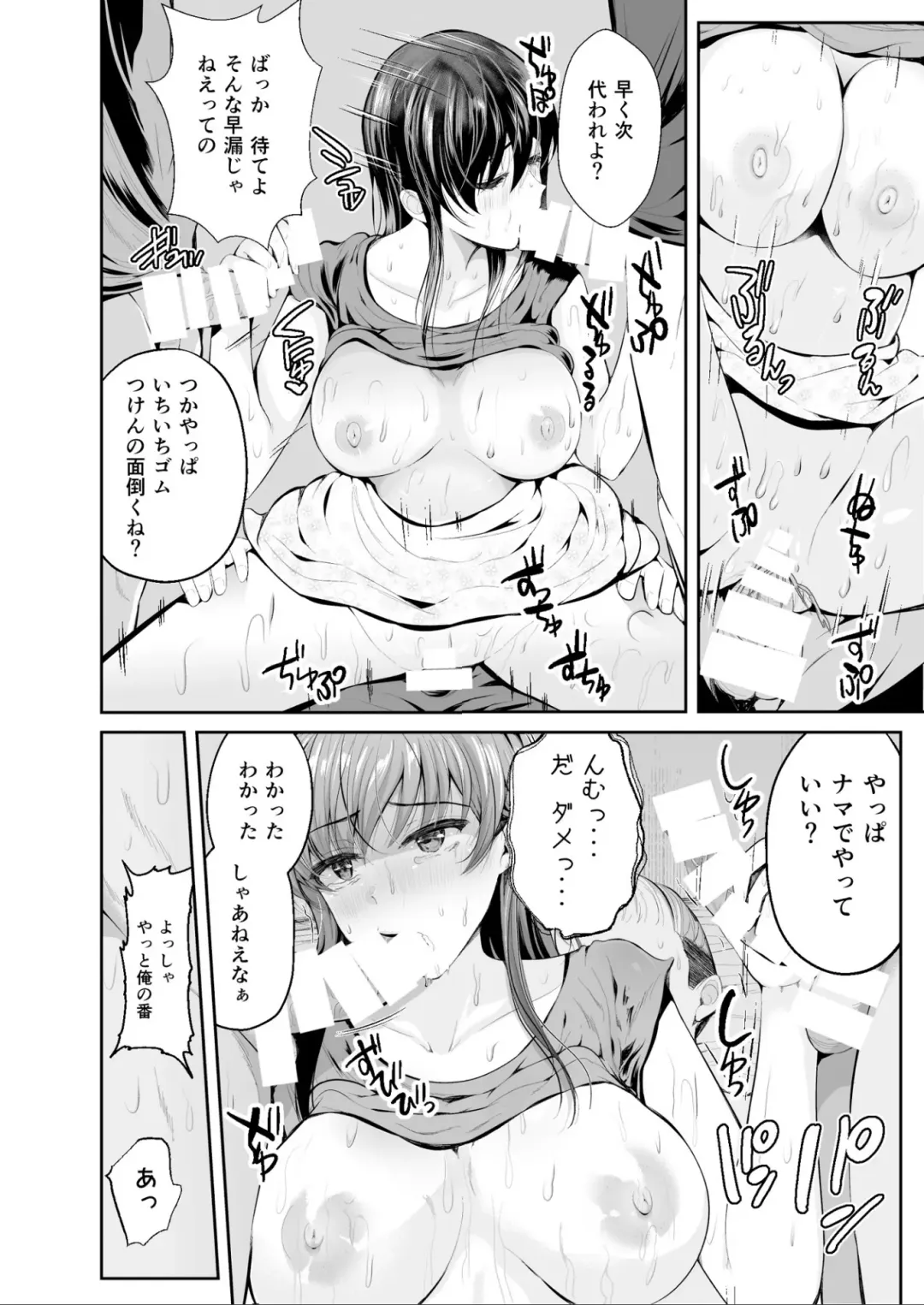 [Kokeshi Men] Zoku Hatsukoi no Sensei ga Dachi-domo ni Netorareru made Fhentai - Page 23