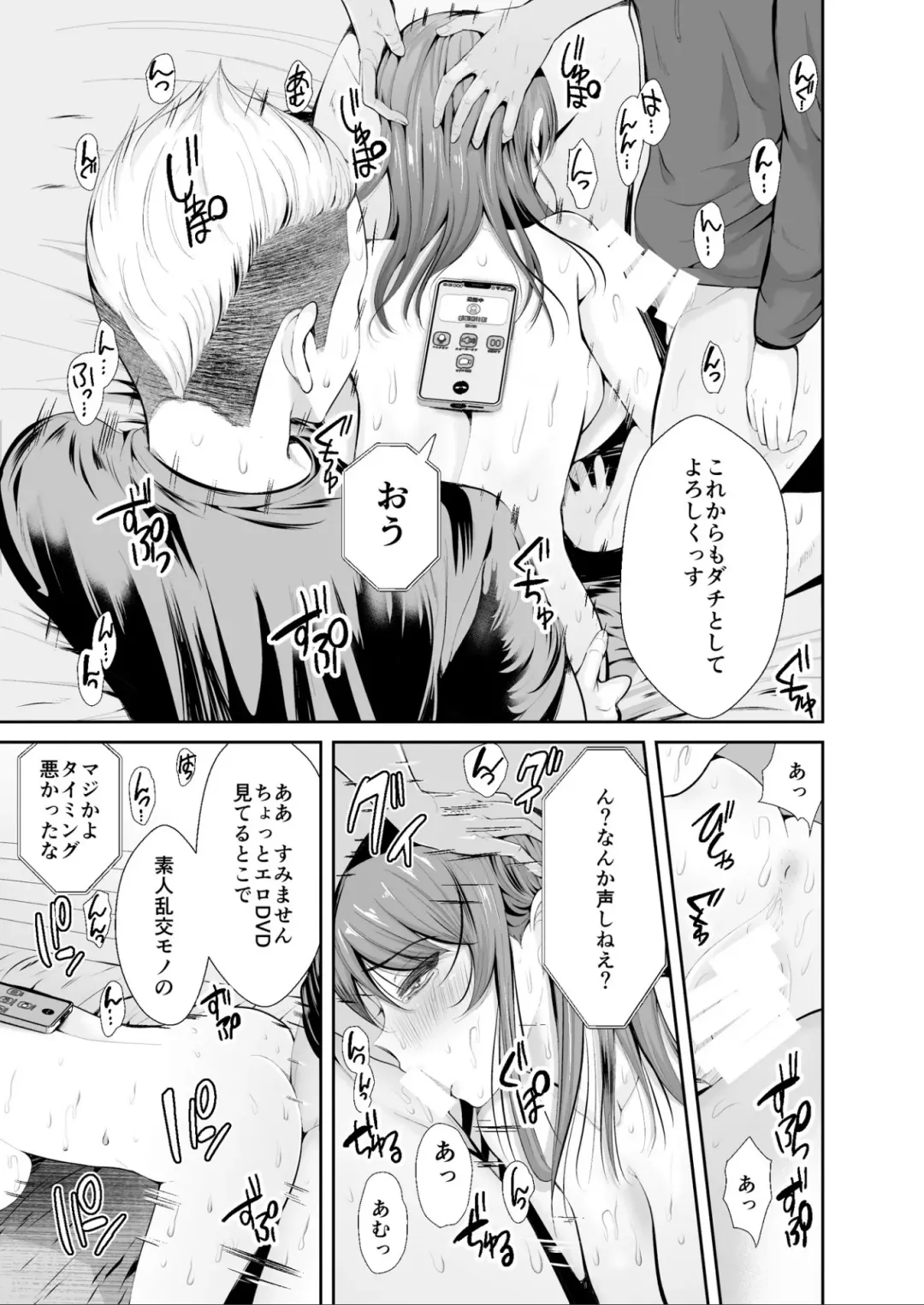 [Kokeshi Men] Zoku Hatsukoi no Sensei ga Dachi-domo ni Netorareru made Fhentai - Page 26