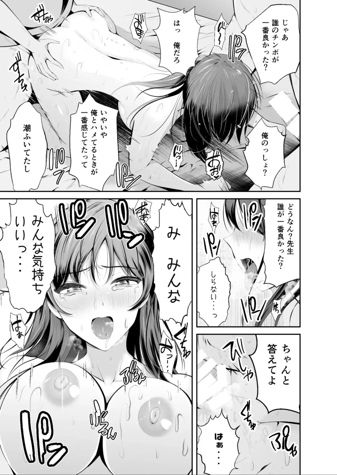 [Kokeshi Men] Zoku Hatsukoi no Sensei ga Dachi-domo ni Netorareru made Fhentai - Page 30