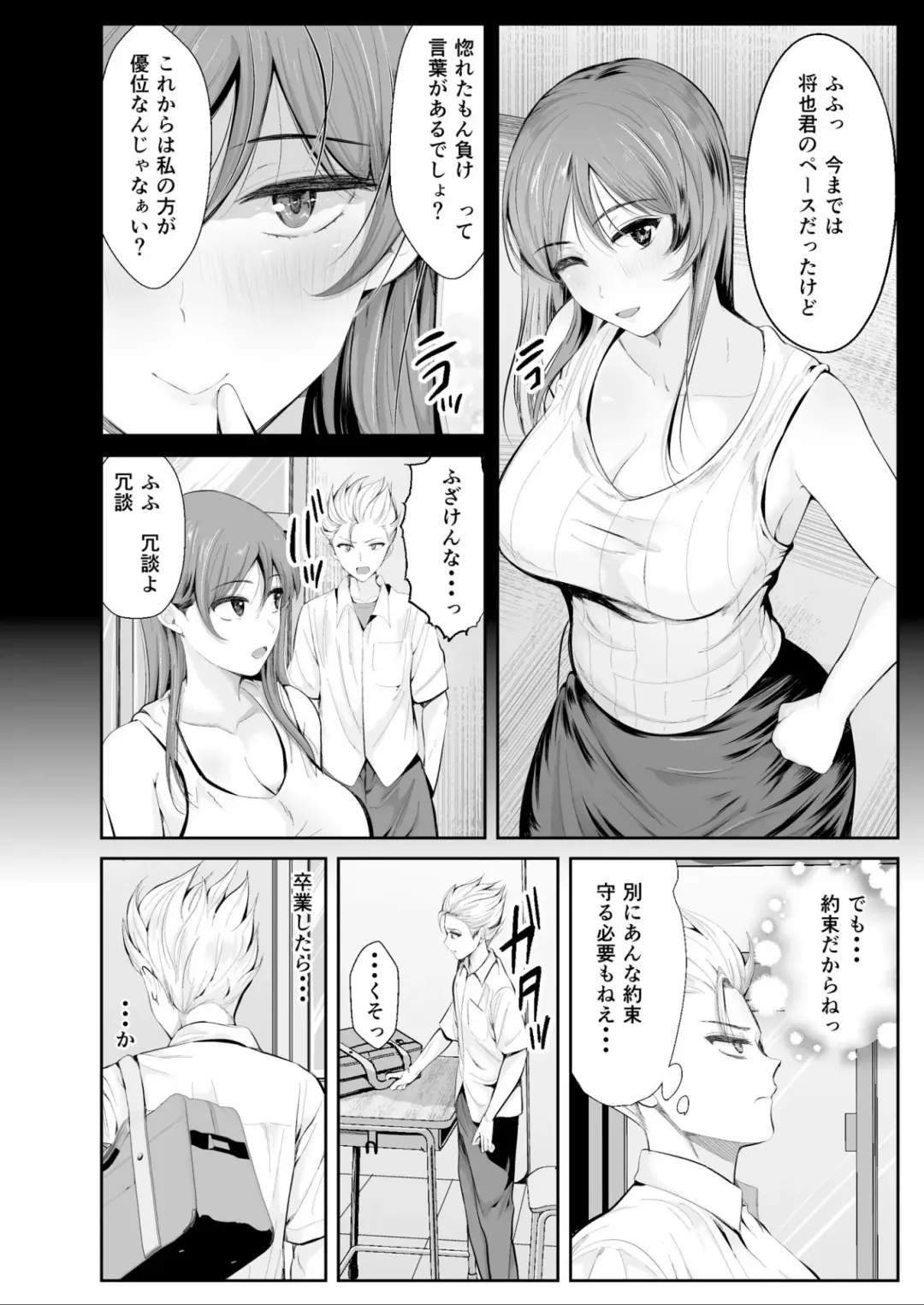 [Kokeshi Men] Zoku Hatsukoi no Sensei ga Dachi-domo ni Netorareru made Fhentai - Page 9